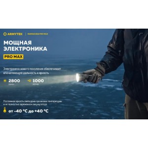 Фонарь Armytek Barracuda Pro Max Magnet USB Белый